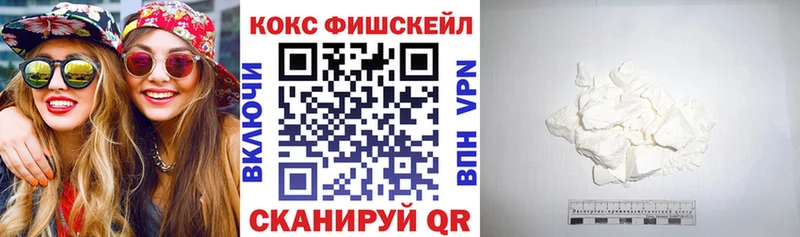 omg ссылки Валдай Cocaine Fish Scale