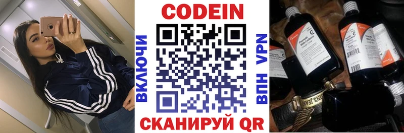 Кодеин напиток Lean (лин)  ссылка на мегу зеркало  Валдай  даркнет формула  купить наркотики сайты 