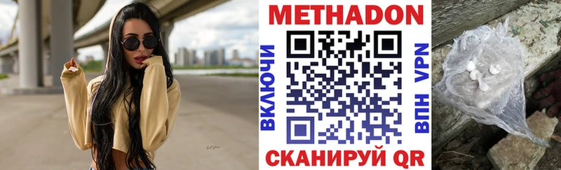 дарнет шоп  Валдай  МЕТАДОН белоснежный 